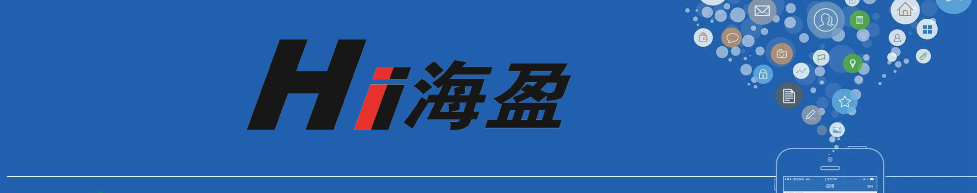 首頁(yè)幻燈大圖 青島海盈